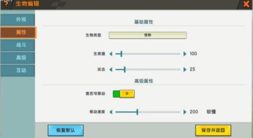 迷你世界怎么把生物血量设置成1万?4