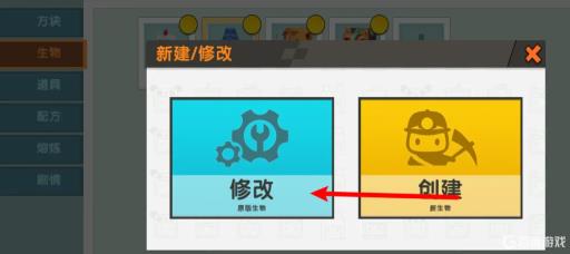 迷你世界做保镖的教程是什么?4