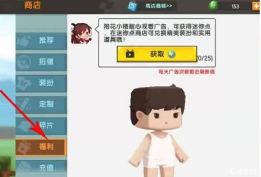 迷你世界免费的皮肤新手怎么领?_迷你世界免费的皮肤新手领不了