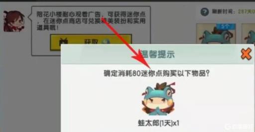 迷你世界免费的皮肤新手怎么领?2