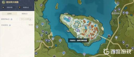 原神大地图怎么同步到游戏?2