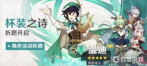 原神复刻时间表在哪看?4