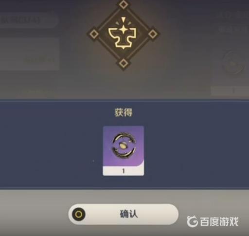 原神试作金珀怎么获得?6