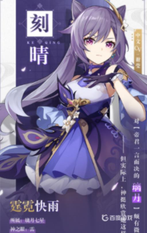 原神刻晴怎么获得?_原神刻晴咋得