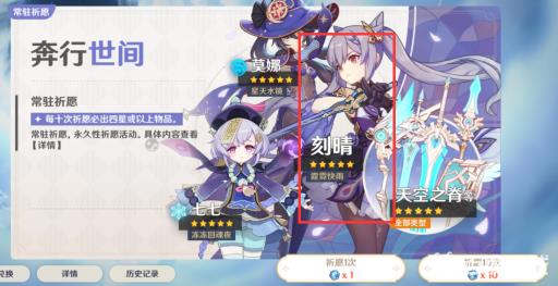 原神刻晴怎么获得?2