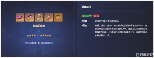 原神刻晴圣遗物及武器怎么搭配?2