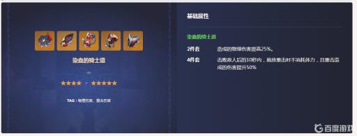 原神刻晴圣遗物及武器怎么搭配?6