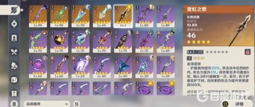 原神3.1赛诺适合什么武器?6