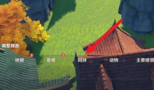 原神小伙伴怎么入住尘歌壶?4