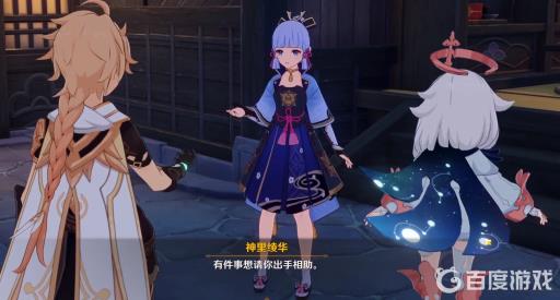 原神雪鹤之章第一幕怎么开启?4