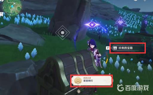 原神船工任务8个幻影怎么做?12