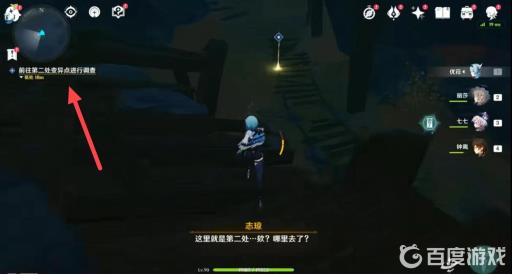 原神初识暗渊毒瘴现怎么去?10