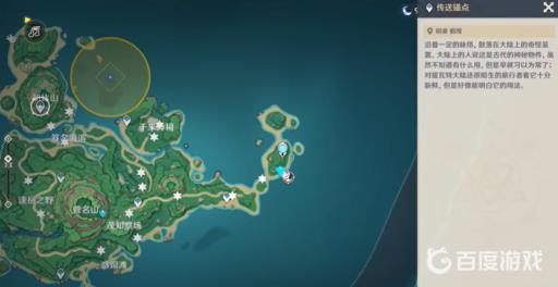 原神健忘大王历险记任务怎么做?1