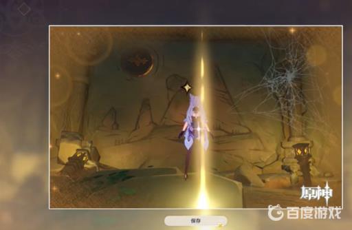 原神健忘大王历险记任务怎么做?10