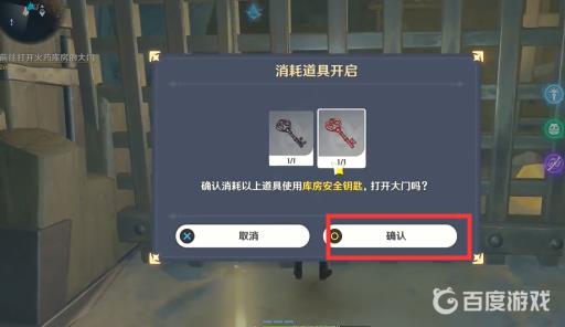 原神九霄之石悬残片钥匙在哪?8