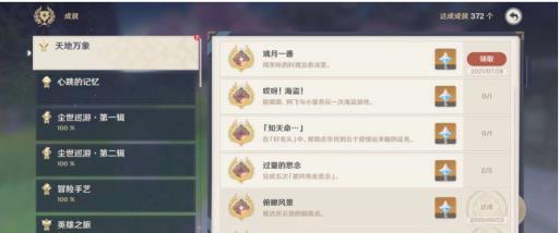 原神到16级大概要多久?_原神到16级要多少经验