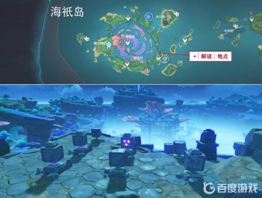 原神海祗岛九宫格第二次如何解?2