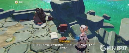 原神海祗岛九宫格第二次如何解?3