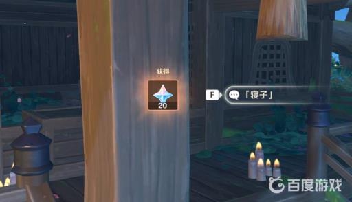 原神寝子是只猫怎么触发?2