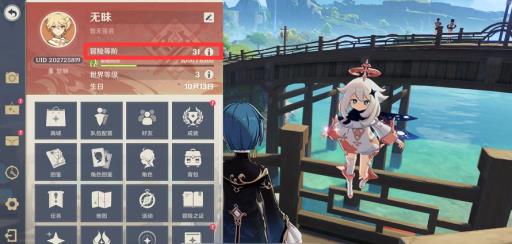 原神为什么无法进入好友的世界?2