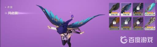 原神风之翼在哪换?4