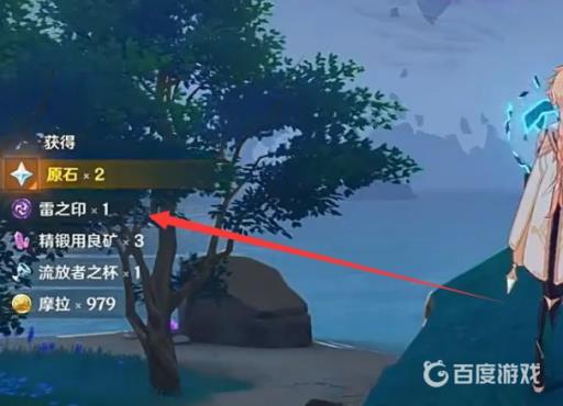 原神雷之印如何获得?2