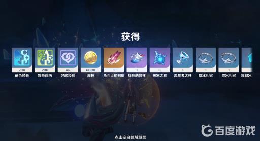 原神多少级世界boss必出金?2