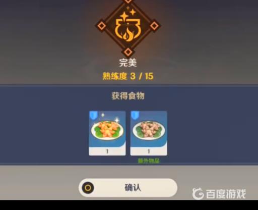 原神汤雯璃月菜是什么?3