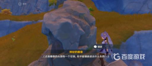 原神绿华池的秘密怎么解开?3