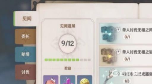 原神愚人众萤术士哪里多?3