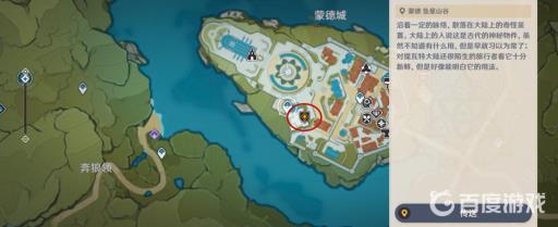 原神可莉传说任务怎么做?10