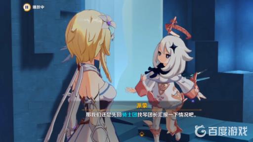 原神可莉传说任务怎么做?32