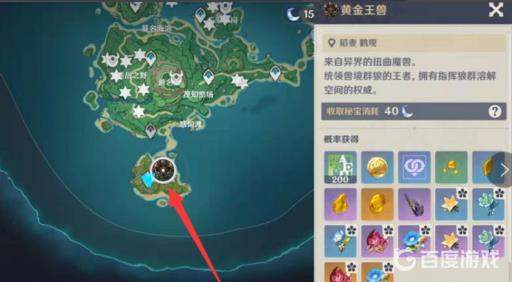 原神中黄金王兽在哪里?4