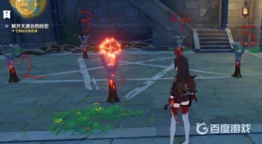 天遒谷点火把顺序第二层是什么?_天遒谷点火把第3 天遒谷点火把顺序第二层是什么?_天遒谷点火把第3
