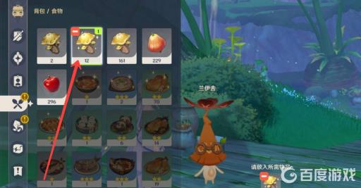 原神兰伊舍第三个谜语怎么解?4