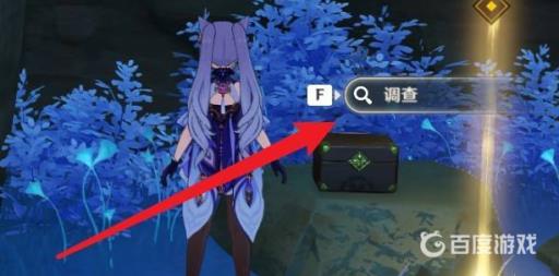 原神椿的住处怎么进?5