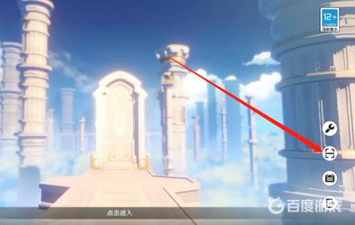 原神移动端怎么扫一扫?1