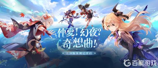 原神丹迪的4个竞速挑战在哪?1