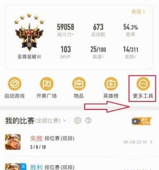 王者荣耀安卓转换苹果系统怎么转?_王者荣耀安卓转苹果区怎么转