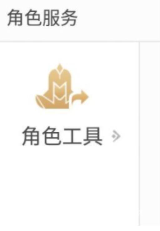 王者荣耀转区苹果转安卓怎么转?2