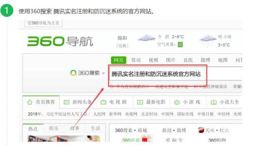 王者荣耀认证后怎样可以重新认证?_王者荣耀认证实名之后能不能重新认证