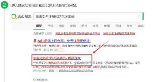 王者荣耀认证后怎样可以重新认证?2