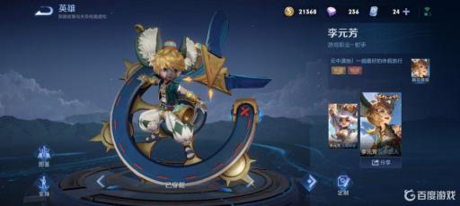 王者荣耀有哪些强力打野英雄?5