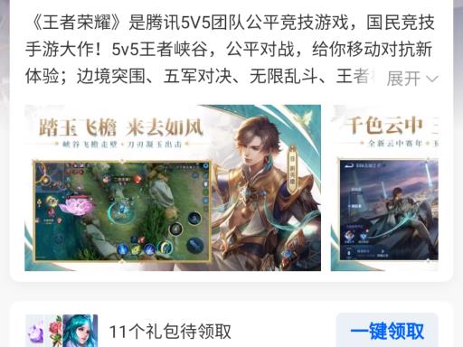 王者荣耀cdk怎么获得?3