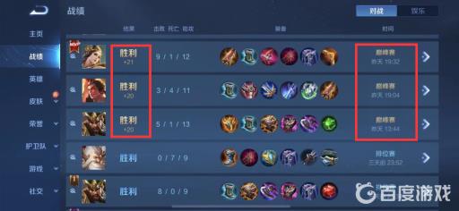 王者荣耀区域排名称号怎么来的?4