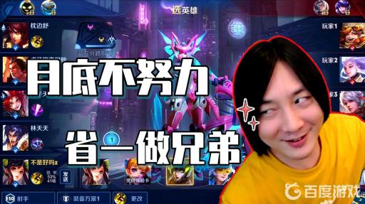 王者荣耀到底怎么练才厉害?2