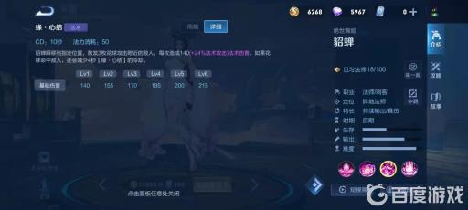 王者貂蝉的铭文怎么配最强?_王者荣耀貂蝉铭文配置