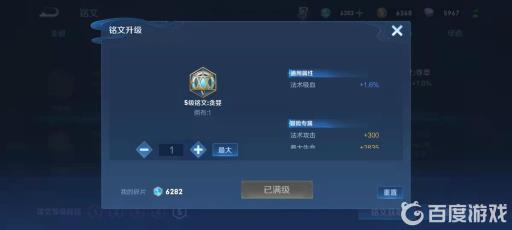 王者貂蝉的铭文怎么配最强?4