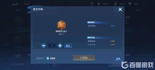 王者貂蝉的铭文怎么配最强?5