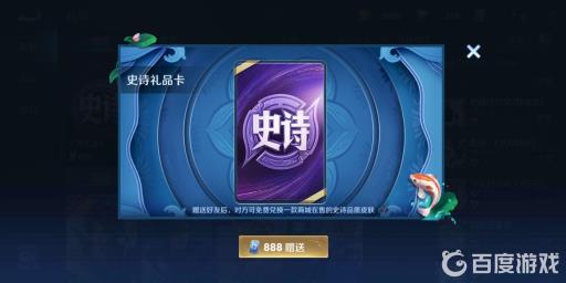 王者荣耀礼品卡有什么用?3